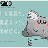 21時10分 ごろ