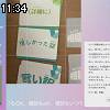 11時30分 ごろ