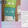 11時45分 ごろ