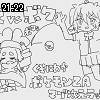 21時20分 ごろ