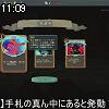 11時05分 ごろ