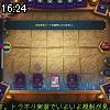 16時20分 ごろ
