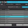 19時00分 ごろ