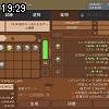 19時25分 ごろ