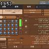 19時50分 ごろ