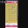 17時35分 ごろ