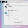 18時25分 ごろ