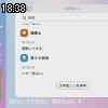 18時35分 ごろ