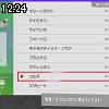 12時20分 ごろ