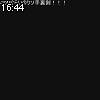 16時40分 ごろ