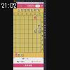 21時00分 ごろ