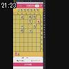 21時20分 ごろ