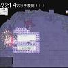 22時10分 ごろ
