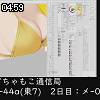04時55分 ごろ