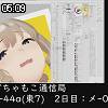 05時05分 ごろ