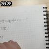 20時20分 ごろ