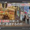 10時40分 ごろ