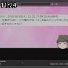 11時20分 ごろ