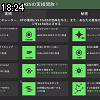 18時20分 ごろ