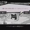 17時00分 ごろ