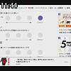 11時40分 ごろ