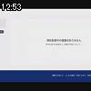 12時50分 ごろ