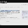 13時20分 ごろ