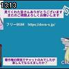 13時10分 ごろ