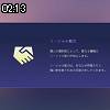 02時10分 ごろ
