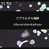 21時55分 ごろ
