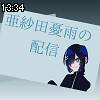 13時30分 ごろ