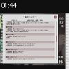 01時40分 ごろ