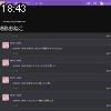 18時40分 ごろ
