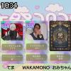 10時30分 ごろ