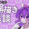 13時40分 ごろ