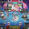18時20分 ごろ