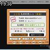 19時35分 ごろ