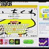 19時40分 ごろ