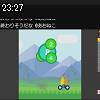 23時25分 ごろ