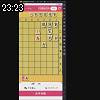 23時20分 ごろ