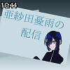 10時40分 ごろ