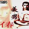 15時30分 ごろ