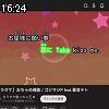 16時20分 ごろ