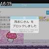 16時35分 ごろ