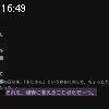 16時45分 ごろ