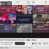 16時05分 ごろ
