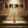 21時20分 ごろ