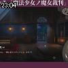 23時00分 ごろ