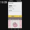 18時05分 ごろ