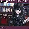 23時40分 ごろ